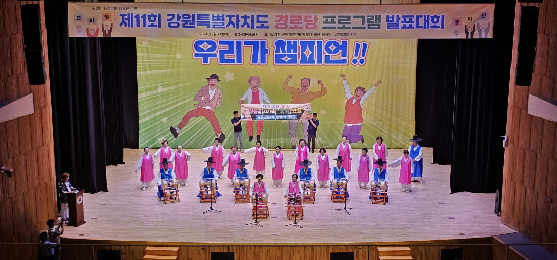 경로당프로그램발표대회 이미지