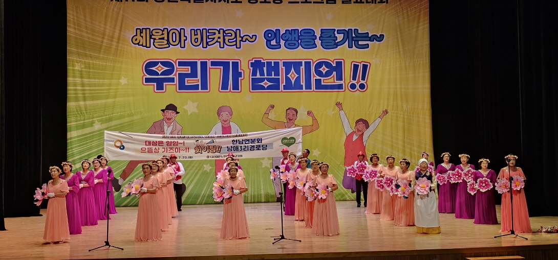 경로당프로그램발표대회 이미지