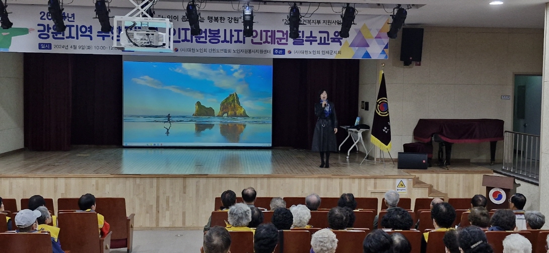경로당임원 역량강화교육 이미지
