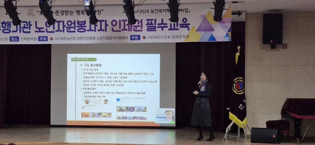 경로당임원 역량강화교육 이미지