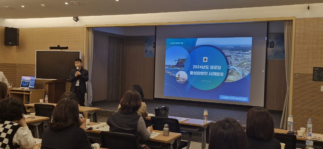 경로당활성화 워크숍 이미지