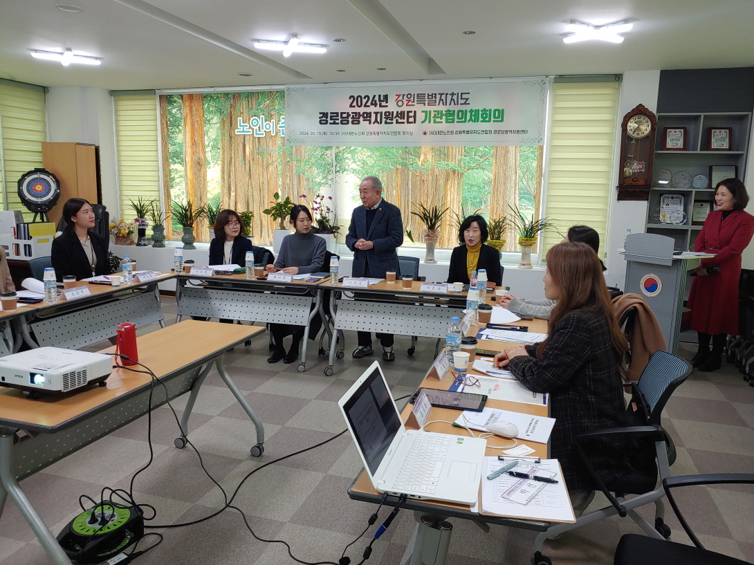 경로당활성화 사업 유관기관 협의체 운영 이미지